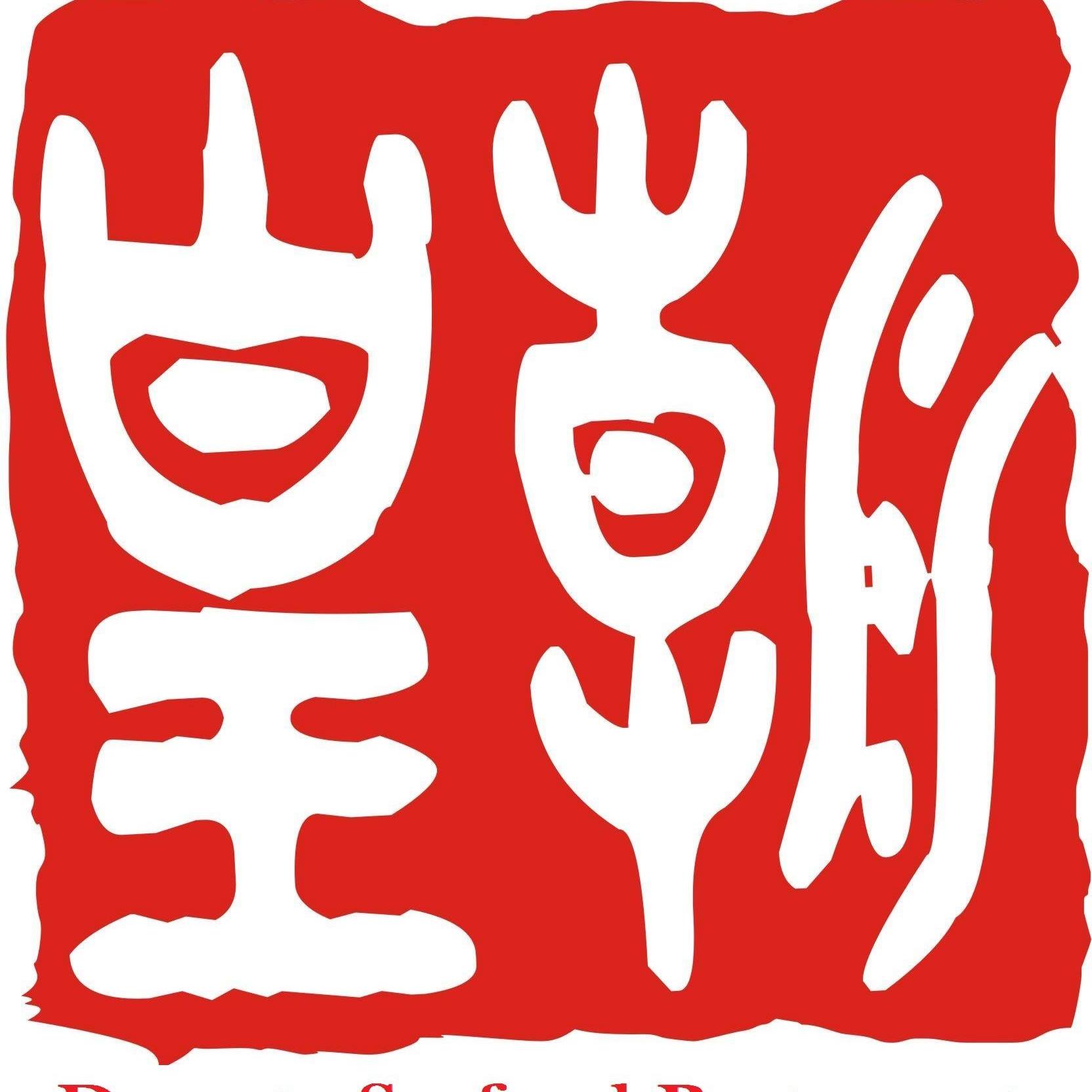 Dynasty Seafood Restaurant Logo